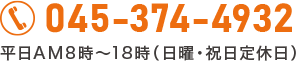 045-374-4932 AM8`18ijEjxj